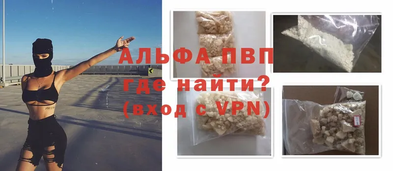 Alfa_PVP VHQ  kraken ссылки  Знаменск  купить закладку 