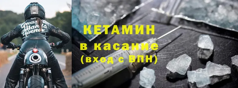 Кетамин ketamine  хочу   Знаменск 